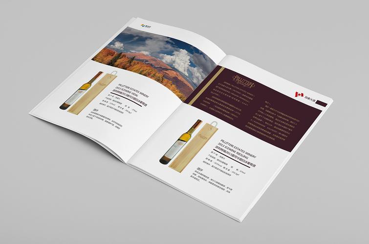 进口红酒推广项目-产品画册